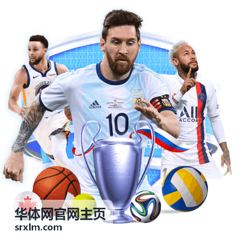 华体网官网主页直播预告封面图